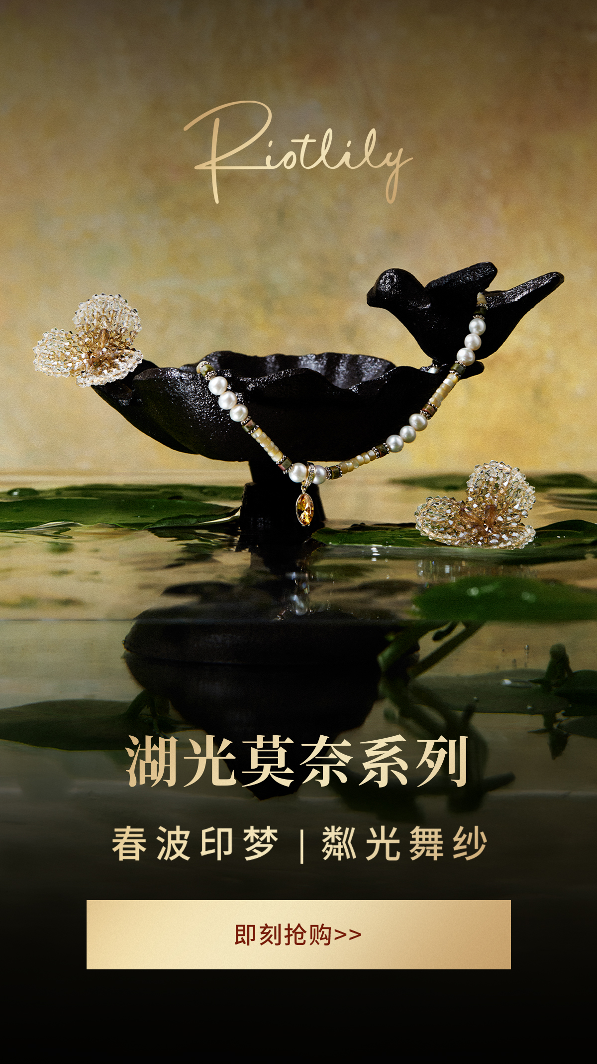 时尚饰品品牌案例