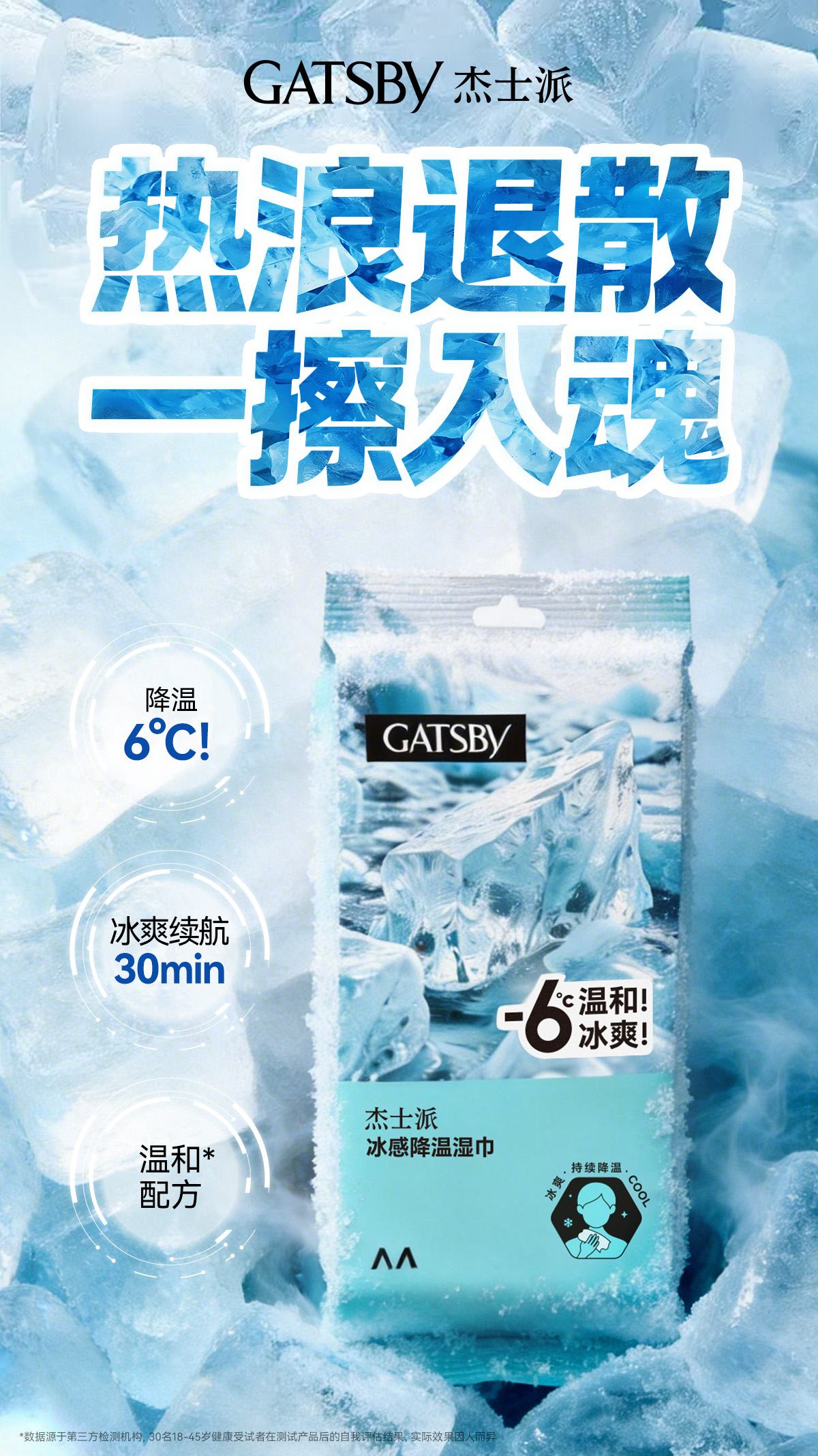 美妆个护 品牌案例